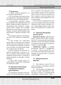 Страница 81