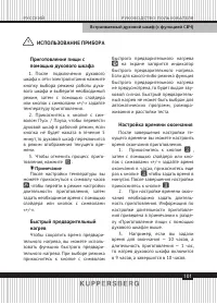 Страница 101