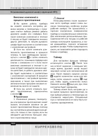 Страница 102