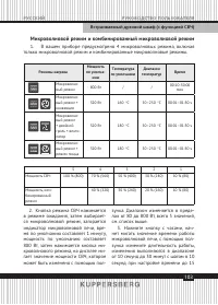 Страница 103