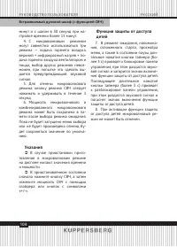 Страница 104