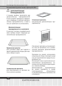 Страница 106
