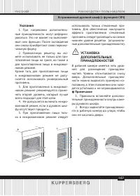 Страница 107
