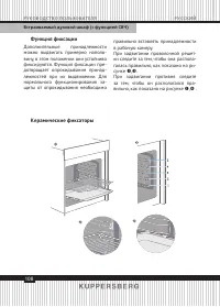Страница 108