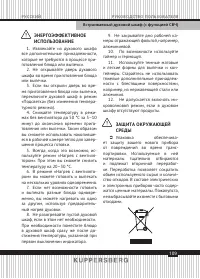 Страница 109