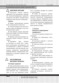 Страница 110