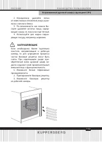 Страница 113