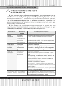 Страница 114