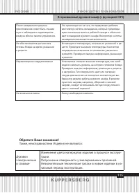 Страница 115