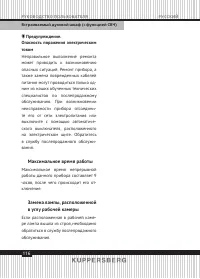 Страница 116