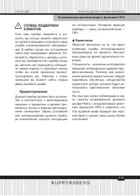 Страница 117