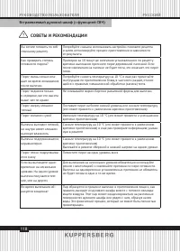 Страница 118