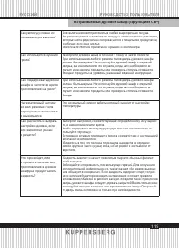 Страница 119