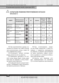 Страница 120