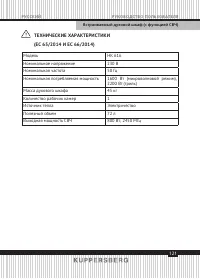 Страница 121