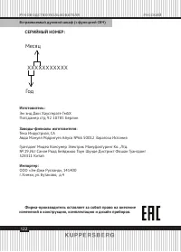 Страница 122