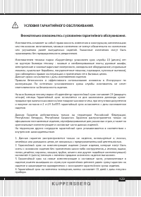 Страница 123