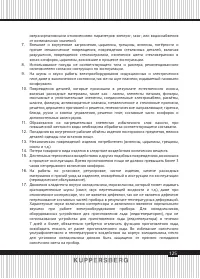 Страница 125