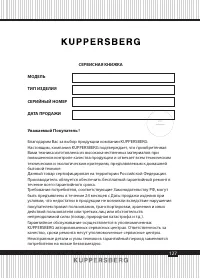 Страница 127