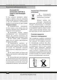 Страница 100