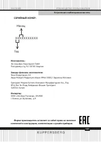 Страница 101