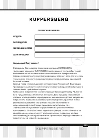 Страница 103