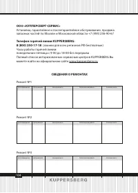 Страница 104