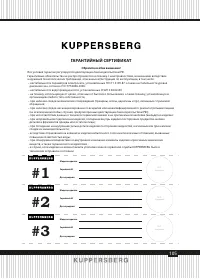 Страница 105