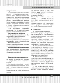 Страница 93