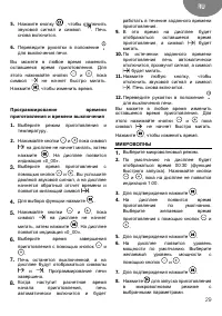 Страница 29