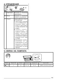 Страница 105