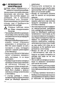 Страница 106