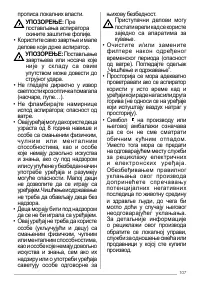 Страница 107