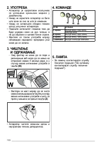 Страница 108