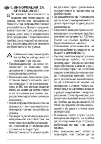 Страница 105