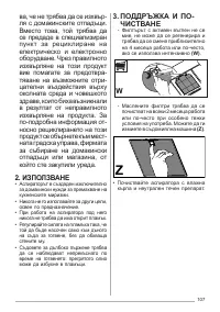 Страница 107