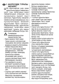 Страница 109