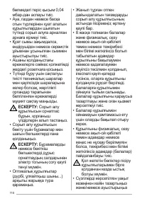 Страница 110