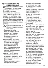 Страница 121