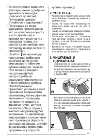 Страница 123