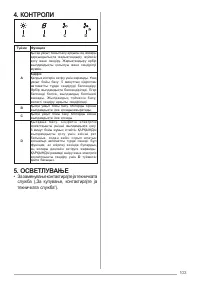 Страница 103