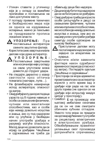 Страница 108