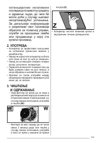 Страница 109