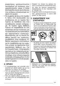 Страница 107