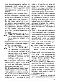 Страница 115