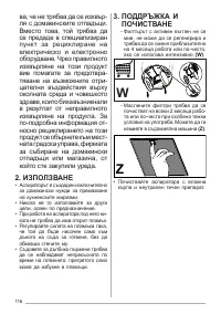 Страница 116