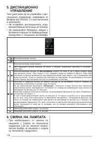 Страница 118