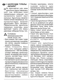 Страница 119