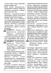 Страница 120