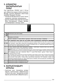 Страница 123